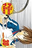 The Prince of Tennis, Vol. 30: The Boys from Okinawa