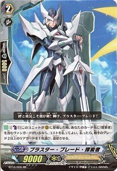 Amazon カードファイト ヴァンガード 竜剣双闘 ブラスター ブレード 探索者 Rr シングルカード トレカ 通販