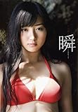 Image de Mabataki : Takada riho shashinshuÌ„