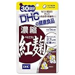 濃縮紅麹（べにこうじ） 30日分 [ヘルスケア＆ケア用品]