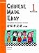 Chinese Made Easy Workbook: Level 1 (Simplified Characters)