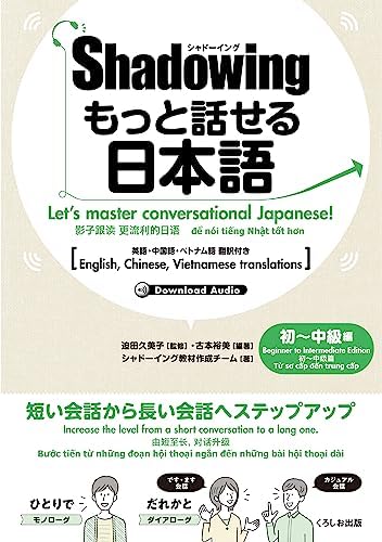 Shadowing Let's Speak Japanese Beginner to Intermediate Edition