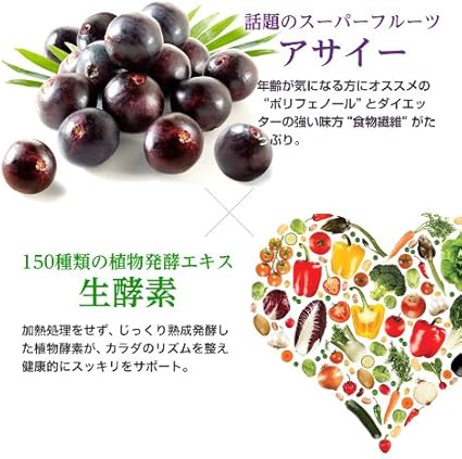 Amazon Gypsophila ジプソフィラ 生酵素とアサイー 60粒 ジプソフィラ Gypsophila アサイー