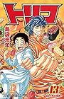 トリコ 第13巻