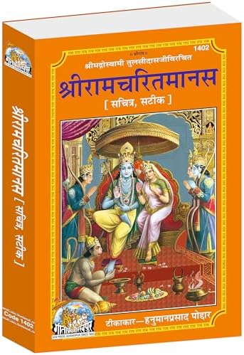 Amazon.com: Srimad Bhagavatam (Pratham Skandh): Bhagavat Sandesh