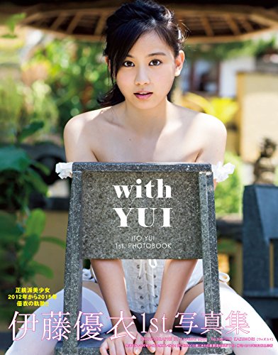 1st.写真集 with YUI