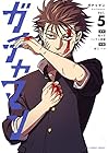 ガチャマン 第5巻