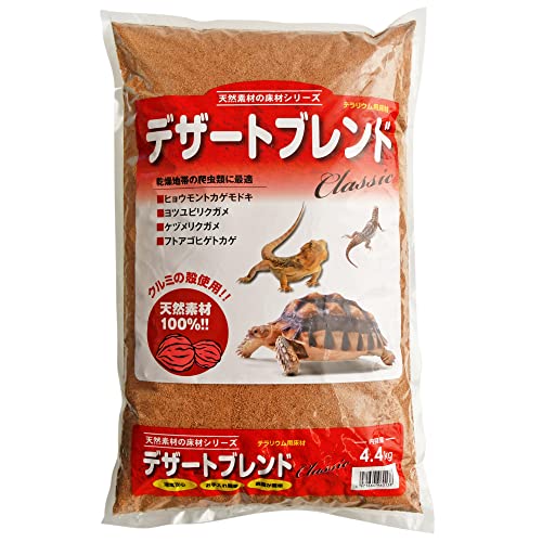 カミハタ デザートブレンドクラシック 4.4kg 天然素材100%の爬虫類用床材商品画像