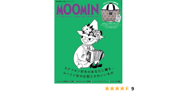 Moomin Official Fan Book Special Box Love Sunahukin E Mook 宝島社 Burandomukku Amazon Com Books