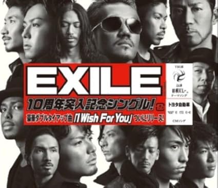 Exile I Wish For You ジャケットa 特典なし Amazon Com Music