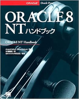 Oracle8 Ntハンドブック アドコリ アナンド ベルプリ ラマ 日本オラクル株式会社 Adkoli Anand Velpuri Rama Se編集部 本 通販 Amazon