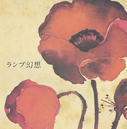 Lamp - Yume - Amazon.com Music