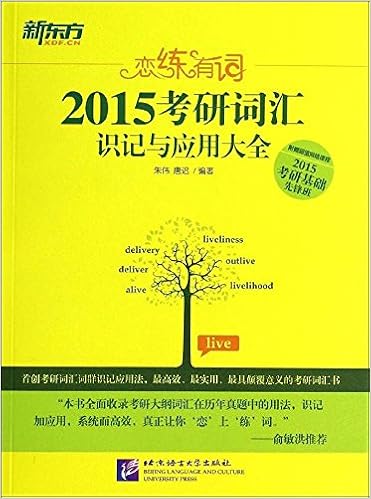 朱伟老师英语考试系列丛书 恋练有辞 英文应试写作话题素材大全 朱伟 Amazon Com Books