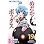 めだかボックス 19 (ジャンプコミックス) photo