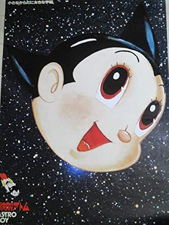 エレガントイラスト 鉄腕 アトム ディズニー画像のすべて