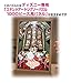 Tenyo Disney Fantasy Celebration Minnie & Mickey Wedding Jigsaw Puzzle (1000 Piece)