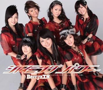 Berryz Kobo Shining Power Regular Ed Amazon Com Music