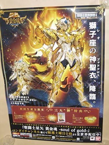 Amazon Co Jp Saint Seiya Poster Hobby