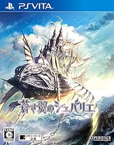 予約特典 蒼き翼のシュバリエ オリジナルサウンドトラック 付 Ps Vita