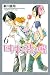 四月は君の嘘(6) (講談社コミックス月刊マガジン)
