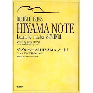 Daburu bēsu Hiyama nōto