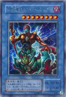 Amazon 遊戯王 第2期 5弾 Spell Of Mask 仮面の呪縛 Sm 00 仮面魔獣マスクド ヘルレイザー シークレットレア トレカ 通販