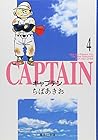 キャプテン 文庫版 第4巻
