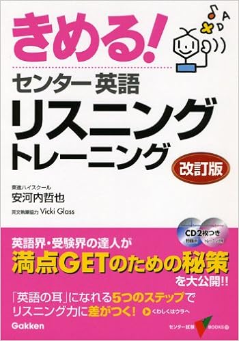 きめる センター英語リスニングトレーニング センター試験v Books 1t Amazon De Bucher
