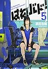 はねバド! 第5巻