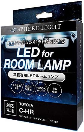 スフィアライト 車用 Ledルームランプセット トヨタ C Hr専用 1年保証 Yx10 11 Ngx50