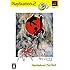大神 PlayStation 2 the Best