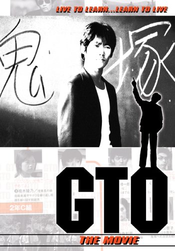 GTO - The Movie [DVD]