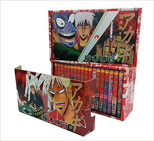 最新入荷 アカギ １ ３５巻 青年漫画 Europlus Com Br