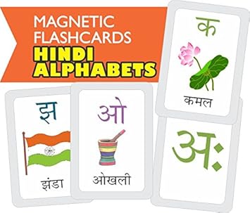 MFM Toys Hindi Varnamala Flashcards (Magnetic Flash Cards)
