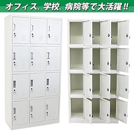 Amazon ロッカー おしゃれ スチールロッカー 12人用 ホワイト 鍵付き スペアキー付き 3列4段 スチール製 収納 オフィス 事務所 会社 店舗 病院 学校 業務用 スリム かぎ付き 更衣ロッカー 更衣室 オフィスロッカー スチールキャビネット 白 10 012wh 10 012newwh