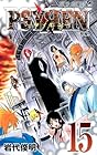 PSYREN-サイレン- 第15巻