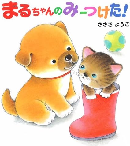 Maruchan no mitsuketa. (Japanese) JP Oversized – 30 Jun. 2013