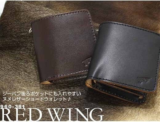 Amazon Red Wing レッドウイング 960 381 財布 ブラウン Red Wing レッドウィング 財布