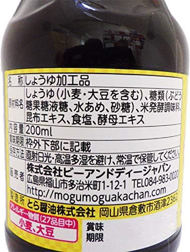 Amazon モグモグ赤ちゃん ベビーだし醤油 0ml 国産 7ヶ月頃から 塩分控えめ 着色料 保存料不使用 離乳食 モグモグ赤ちゃん ベビー用スープ ポタージュ 通販