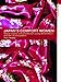 Japan's Comfort Women (Asia's Transformations (Hardcover))