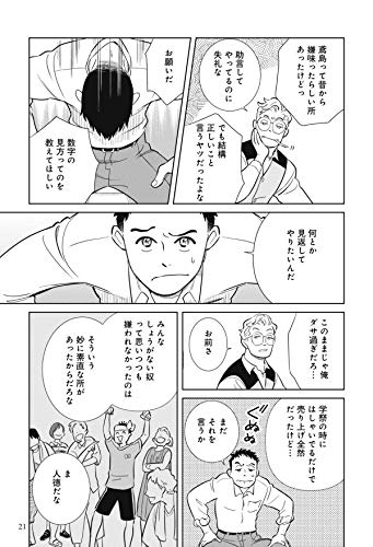 マンガでわかる ビジネス統計超入門 綱島 佑介 十常 アキ 和から株式会社 奥津 圭介 本 通販 Amazon