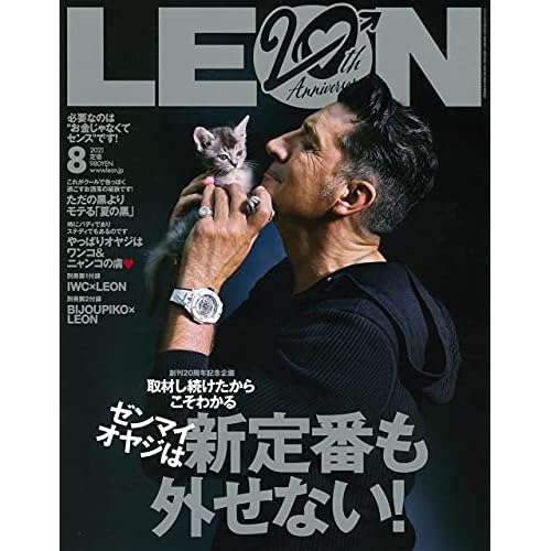 アラフィフ男性におすすめの雑誌まとめ ファッション雑誌ガイド