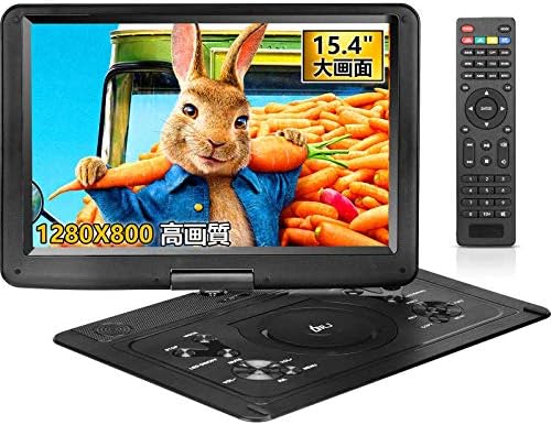 21新機種 Dr J ポータブルdvdプレーヤー 15 4インチ 超大画面 1280 X 800 高画質液晶 充電バッテリー 6時間超長再生 高耐久性 3年保証 270 回転 リージョンフリー Tv同期可能 Cprm Usb Sdカード対応 Av入出力 電源供給3種類 車載dvdプレイヤー 日本語取説書