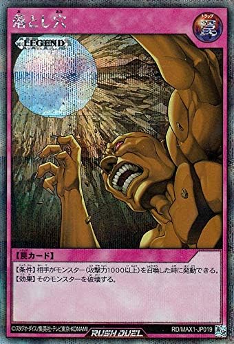 Amazon 遊戯王カード 落とし穴 シークレットレア マキシマム超絶強化パック Max1 通常罠 シークレット レア トレカ 通販