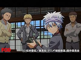 Amazon Co Jp 暗殺教室 第2期 フジテレビオンデマンド を観る Prime Video