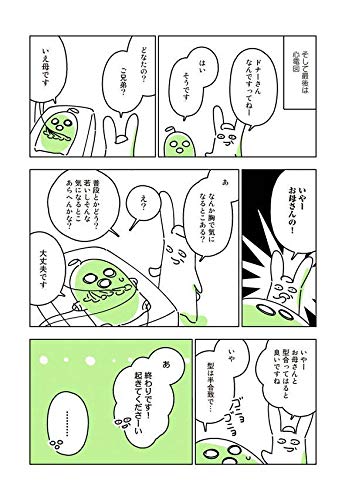 連載を打ち切られた実家暮らしアラサー漫画家の親が病で倒れるとこうなる 2 ワイドkc キダニエル 本 通販 Amazon