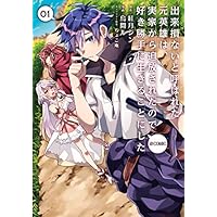 Mua 無職の英雄 別にスキルなんか要らなかったんだが 1 アース スターノベル Tren Amazon Nhật Chinh Hang 21 Fado