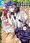 出来損ないと呼ばれた元英雄は、実家から追放されたので好き勝手に生きることにした@COMIC ～9巻