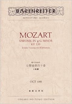 OGTー640 モーツァルト 交響曲第40番 ト短調 KV 550 (Barenreiter miniature scores)