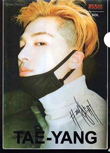 Bigbang ビッグバン Sol テヤン クリアファイル サイズ Ver 2の買取価格 相場 高価買取なら買取一括比較のウリドキ